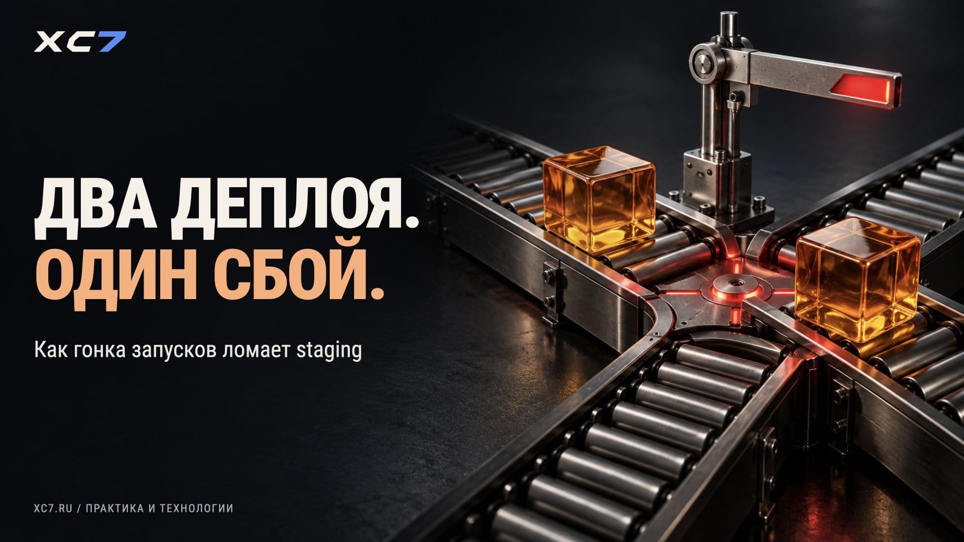 github actions и одна боль в проде